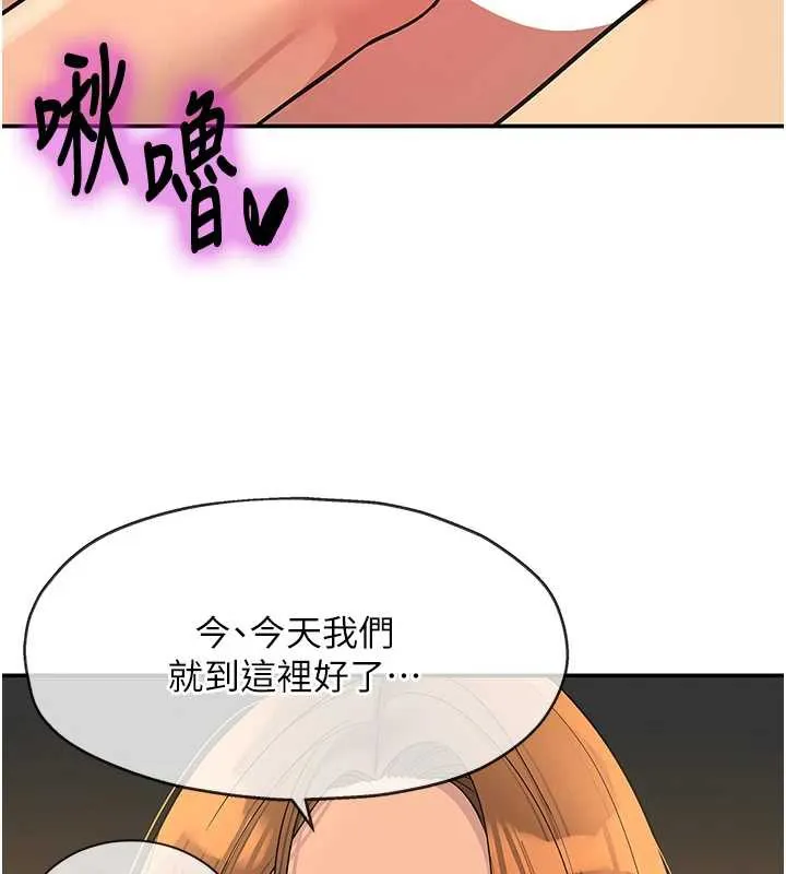 洞洞杂货店-第144話-7天禁射後的解放日 - 图片 60