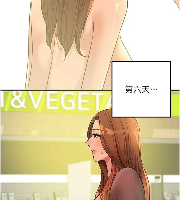 洞洞杂货店-第144話-7天禁射後的解放日 - 图片 68
