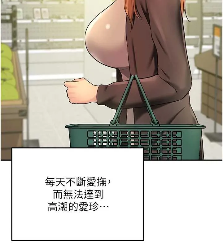洞洞杂货店-第144話-7天禁射後的解放日 - 图片 69
