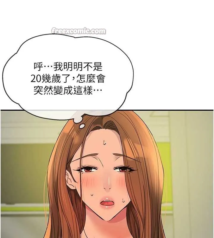 洞洞雜貨店第144話-7天禁射後的解放日