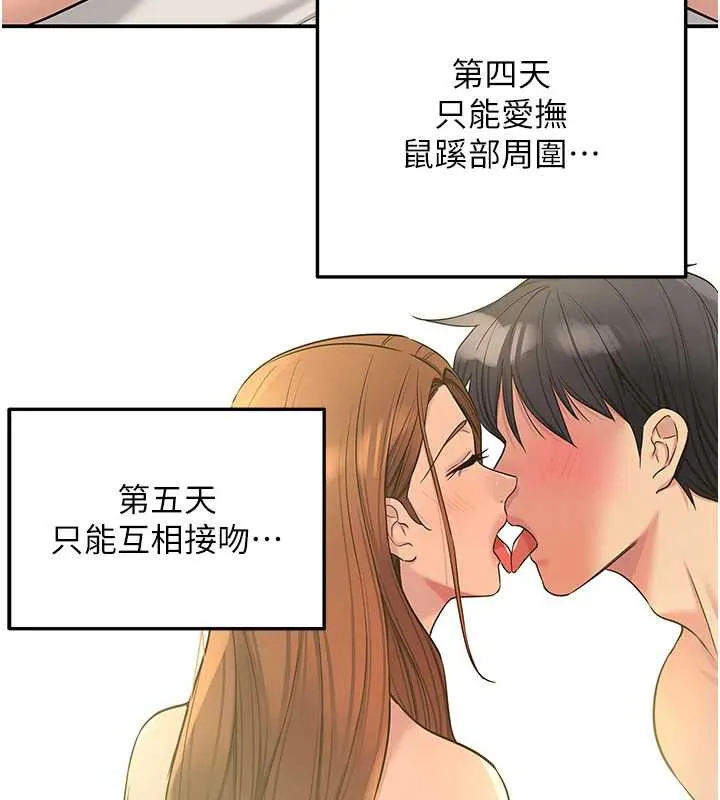 洞洞杂货店-第144話-7天禁射後的解放日 - 图片 67