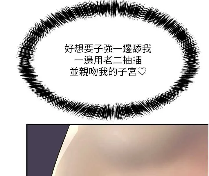 洞洞杂货店-第144話-7天禁射後的解放日 - 图片 73