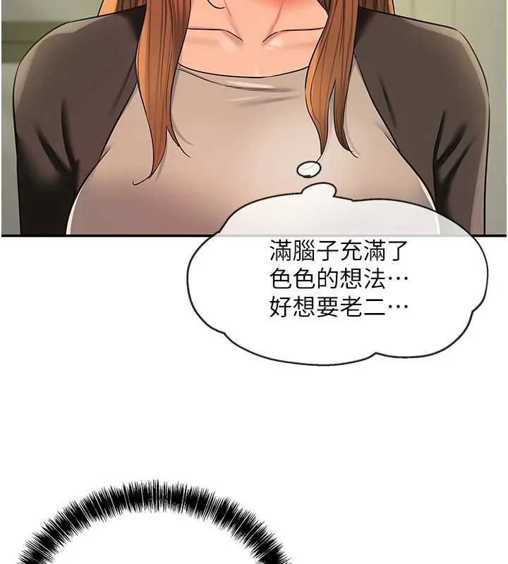洞洞杂货店-第144話-7天禁射後的解放日 - 图片 71