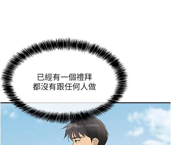 洞洞杂货店-第144話-7天禁射後的解放日 - 图片 77