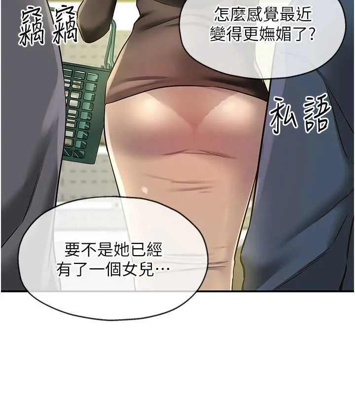 洞洞杂货店-第144話-7天禁射後的解放日 - 图片 76