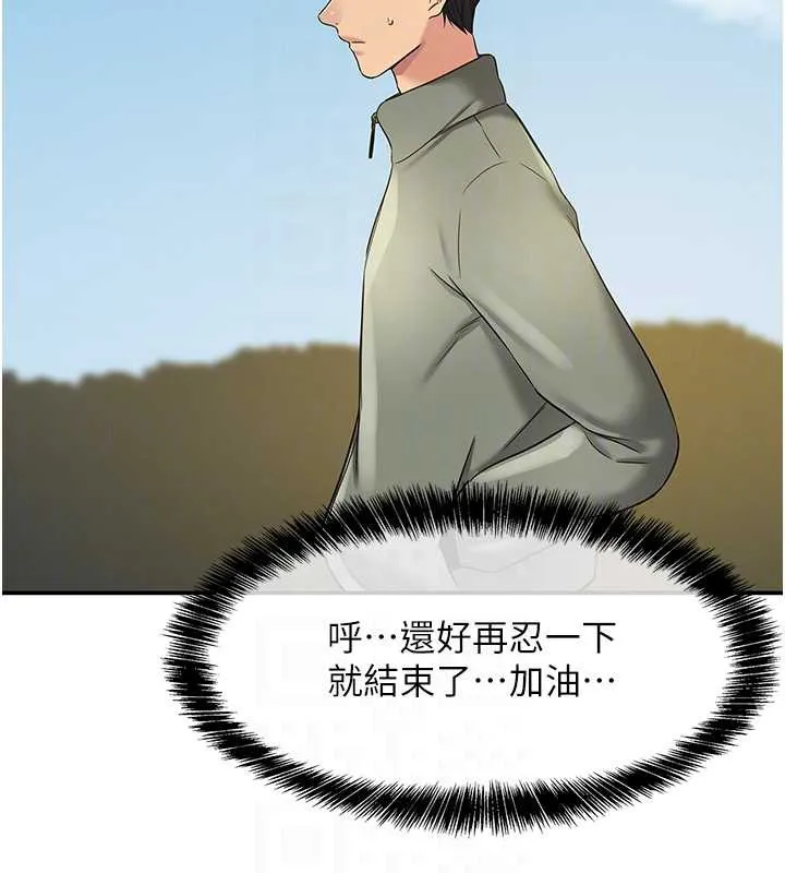洞洞杂货店-第144話-7天禁射後的解放日 - 图片 78