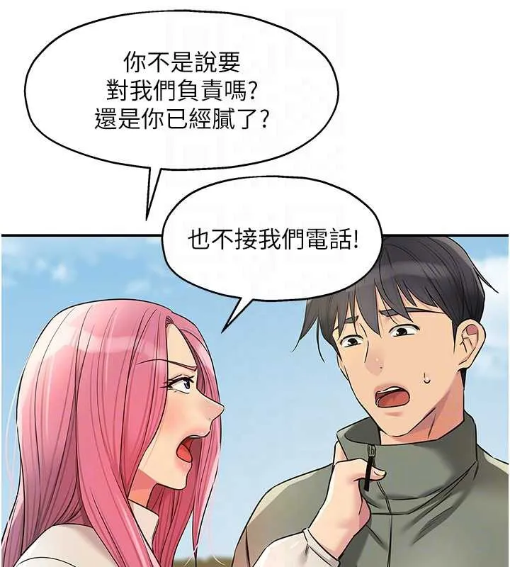 洞洞杂货店-第144話-7天禁射後的解放日 - 图片 85