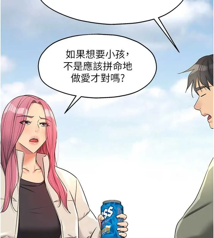 洞洞杂货店-第144話-7天禁射後的解放日 - 图片 89