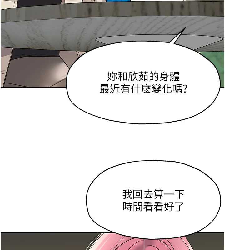 洞洞杂货店第144話-7天禁射後的解放日
