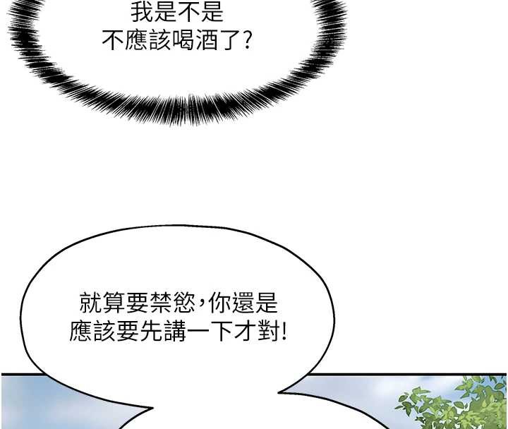 洞洞杂货店第144話-7天禁射後的解放日