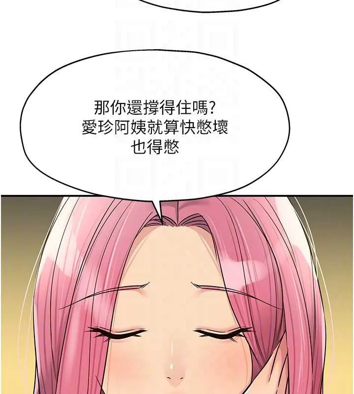 洞洞杂货店-第144話-7天禁射後的解放日 - 图片 94