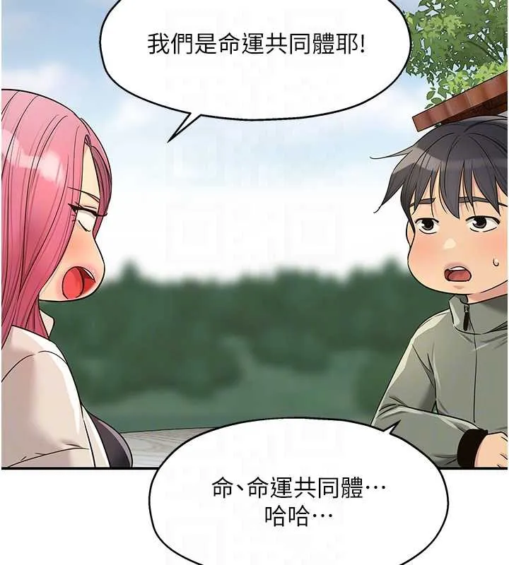 洞洞杂货店-第144話-7天禁射後的解放日 - 图片 93