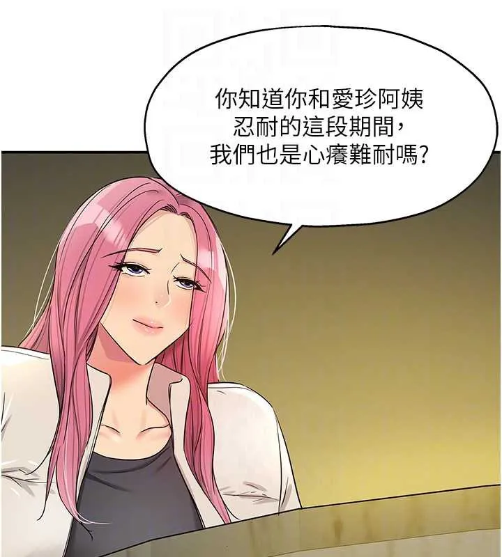 洞洞杂货店-第144話-7天禁射後的解放日 - 图片 99