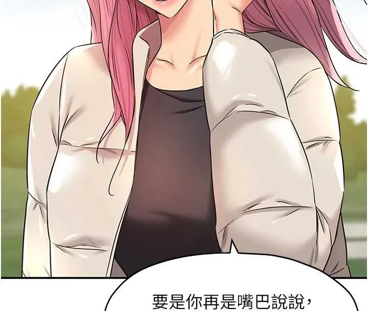 洞洞杂货店-第144話-7天禁射後的解放日 - 图片 106