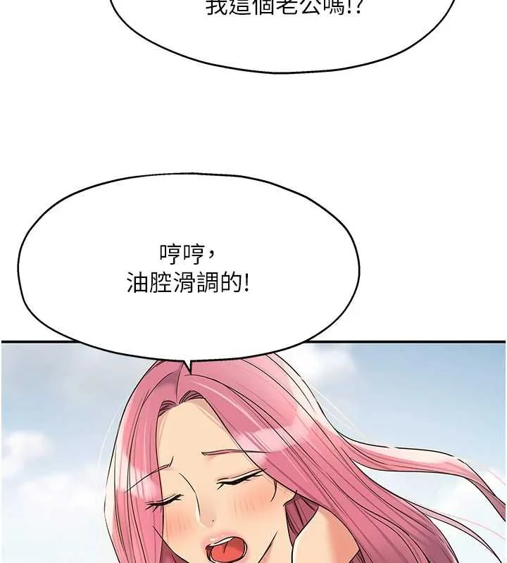 洞洞杂货店-第144話-7天禁射後的解放日 - 图片 105