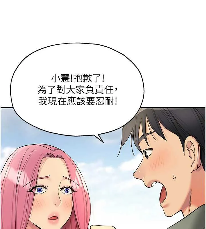 洞洞雜貨店第144話-7天禁射後的解放日