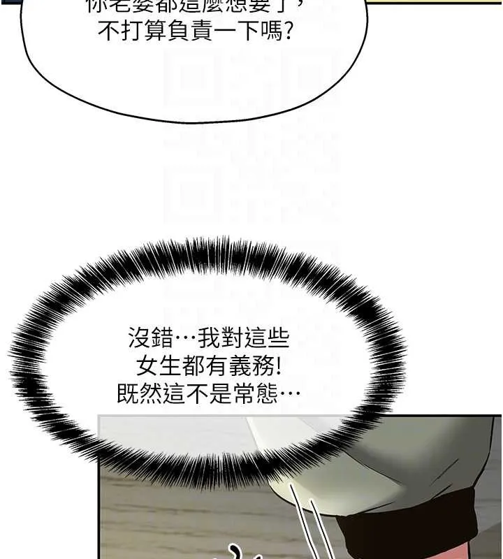 洞洞杂货店-第144話-7天禁射後的解放日 - 图片 101
