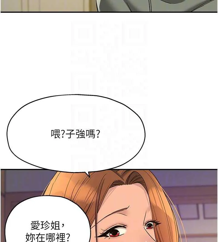 洞洞杂货店-第144話-7天禁射後的解放日 - 图片 109