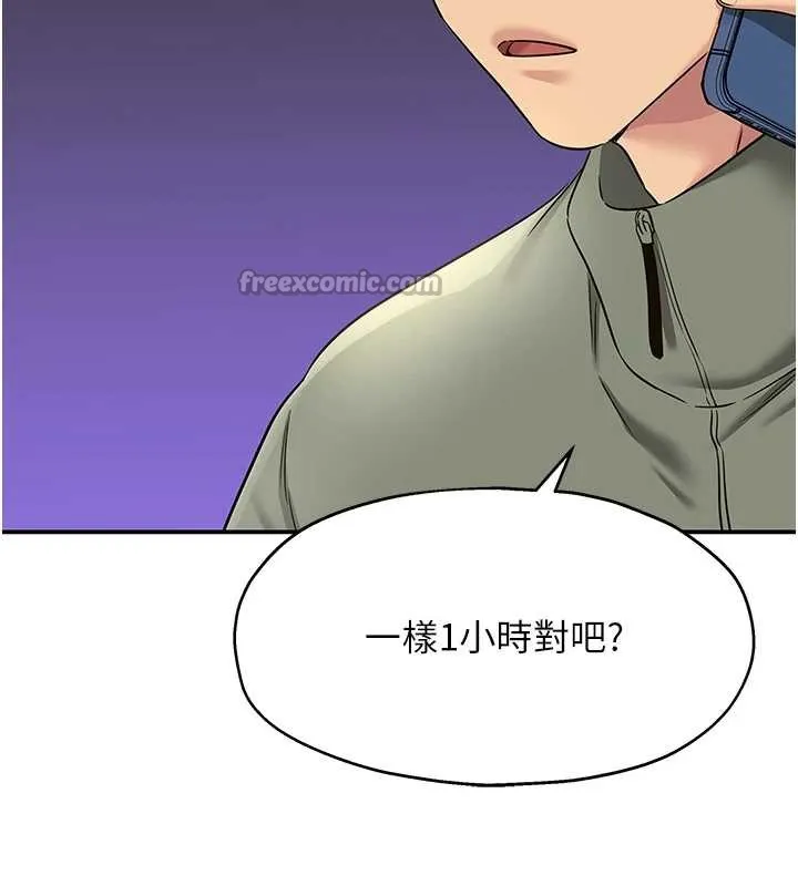 洞洞雜貨店第144話-7天禁射後的解放日