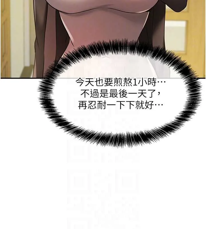 洞洞杂货店-第144話-7天禁射後的解放日 - 图片 115
