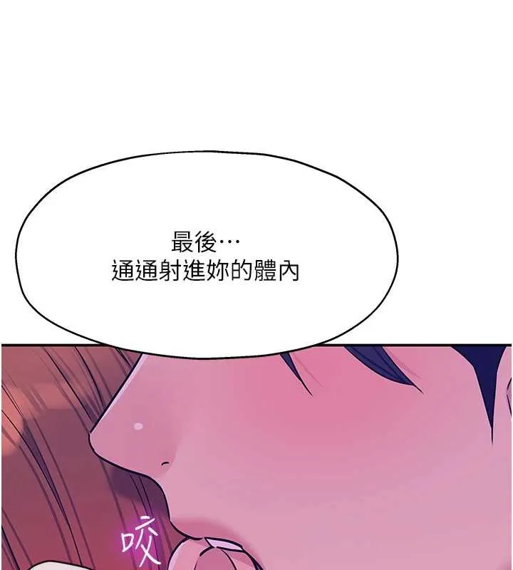 洞洞杂货店-第144話-7天禁射後的解放日 - 图片 130
