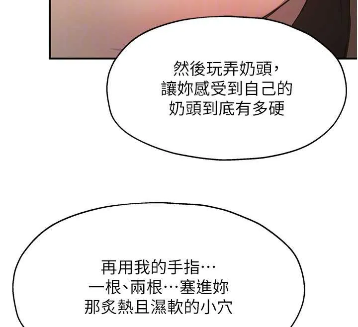 洞洞雜貨店第144話-7天禁射後的解放日