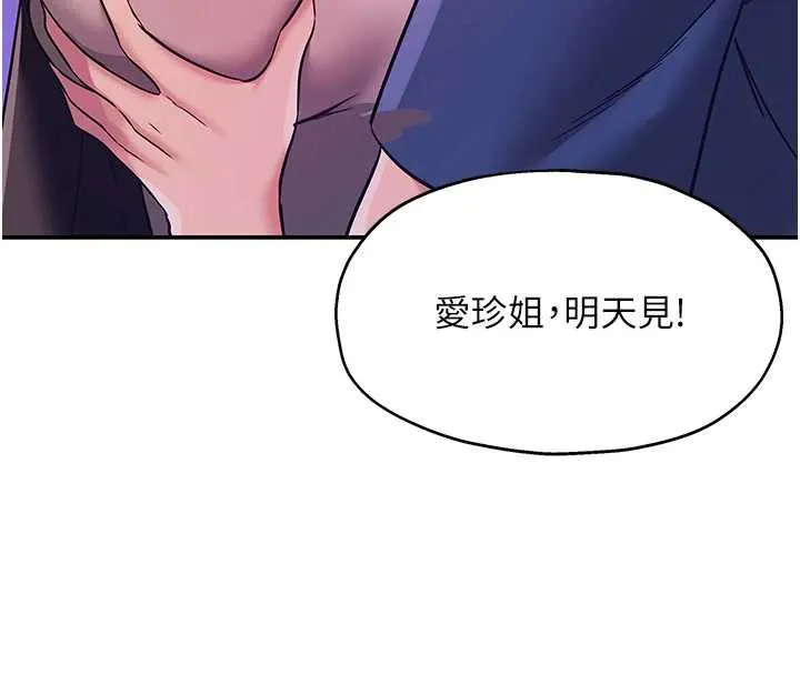 洞洞杂货店-第144話-7天禁射後的解放日 - 图片 133