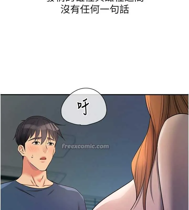 洞洞杂货店-第144話-7天禁射後的解放日 - 图片 140