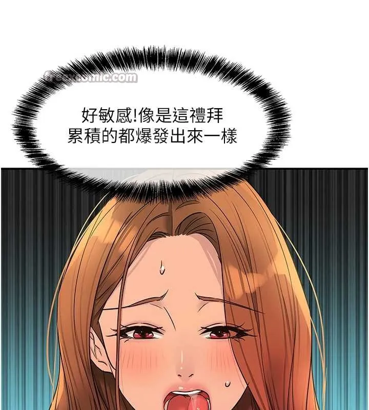 洞洞杂货店-第144話-7天禁射後的解放日 - 图片 150