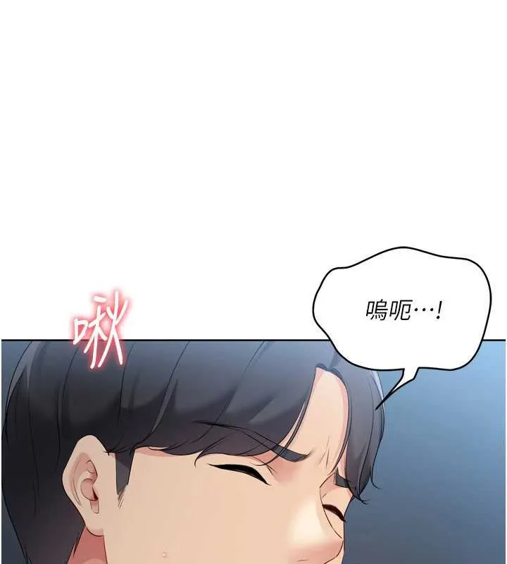 Setup!排球少女-第65話-被充血巨根抽插的小穴 - 图片 23