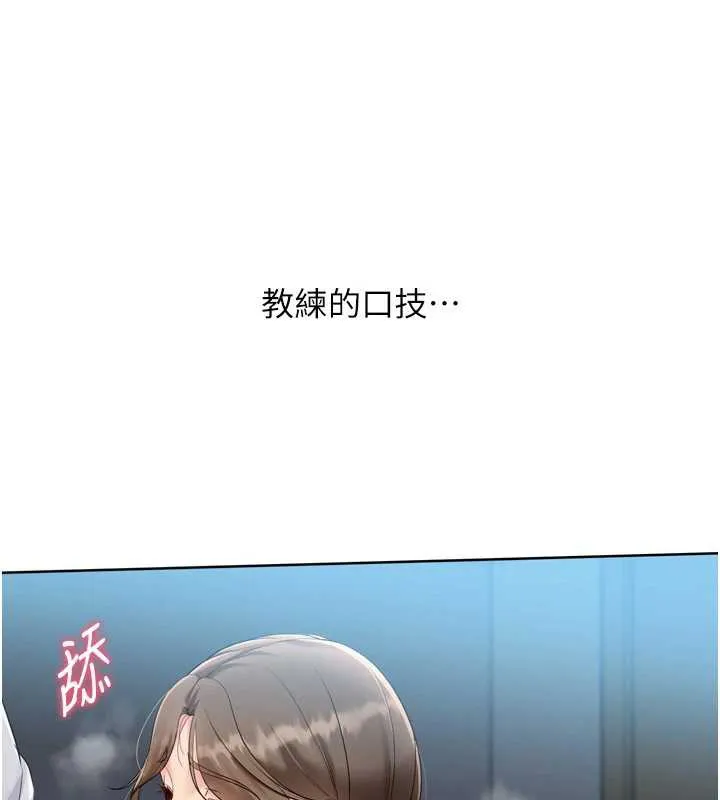 Setup!排球少女-第65話-被充血巨根抽插的小穴 - 图片 25