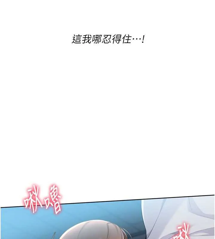 Setup!排球少女第65話-被充血巨根抽插的小穴