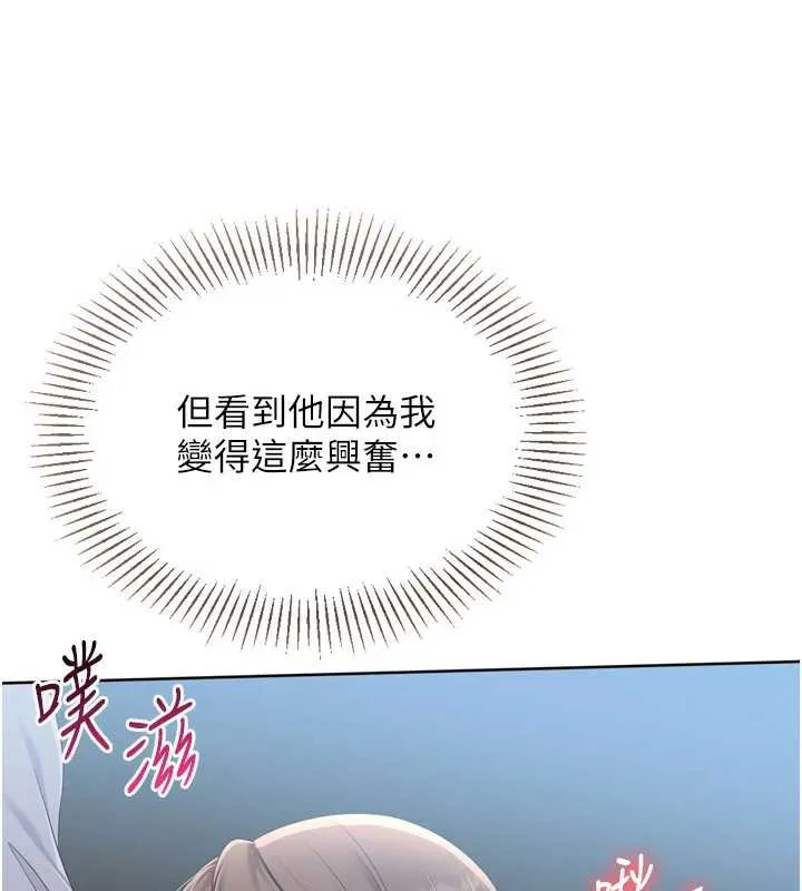 Setup!排球少女第65話-被充血巨根抽插的小穴