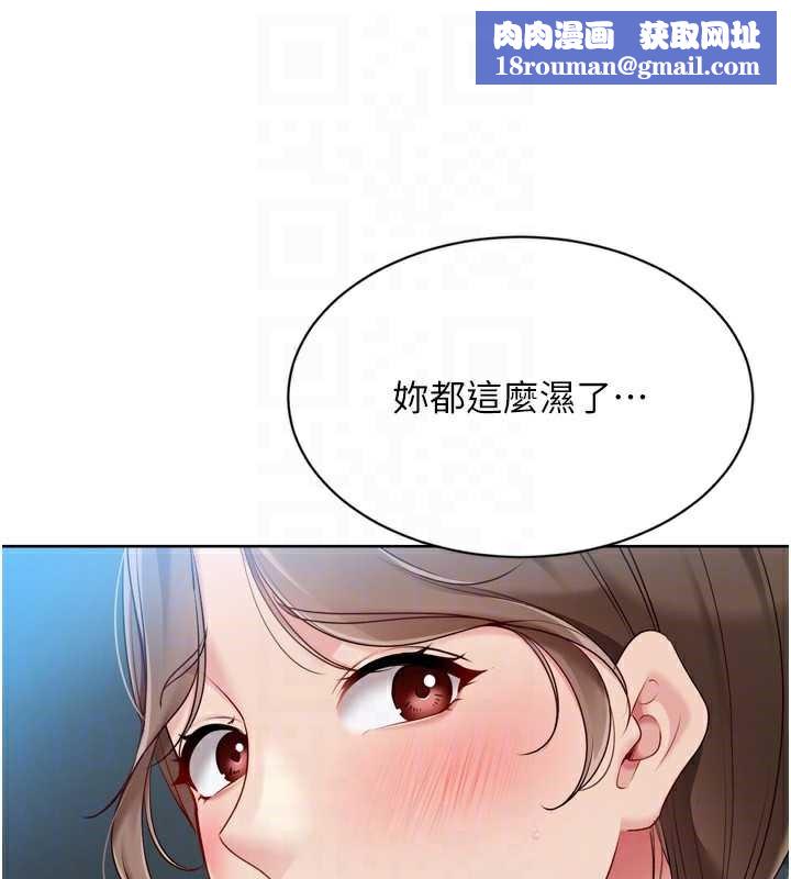 Setup!排球少女第65話-被充血巨根抽插的小穴