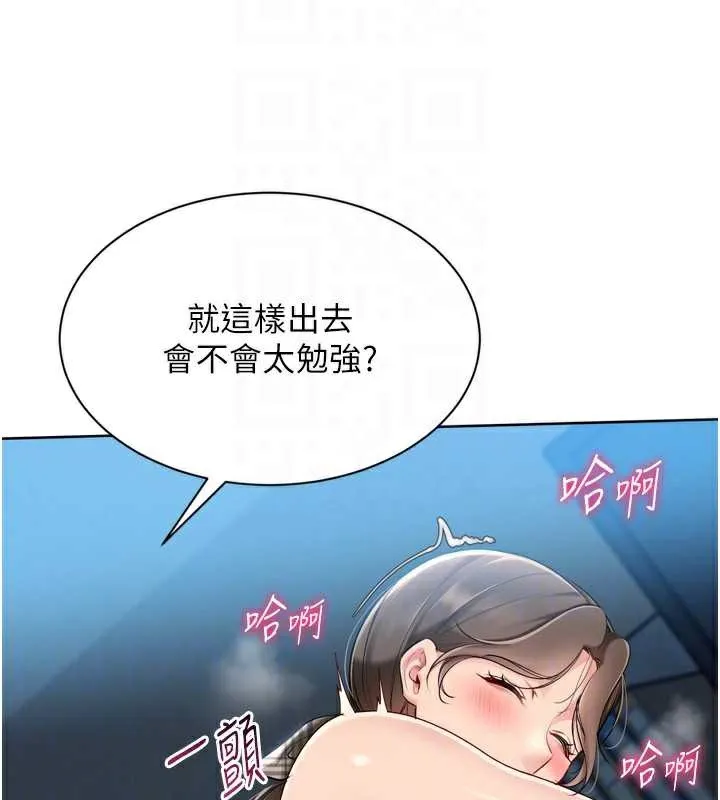 Setup!排球少女-第65話-被充血巨根抽插的小穴 - 图片 91
