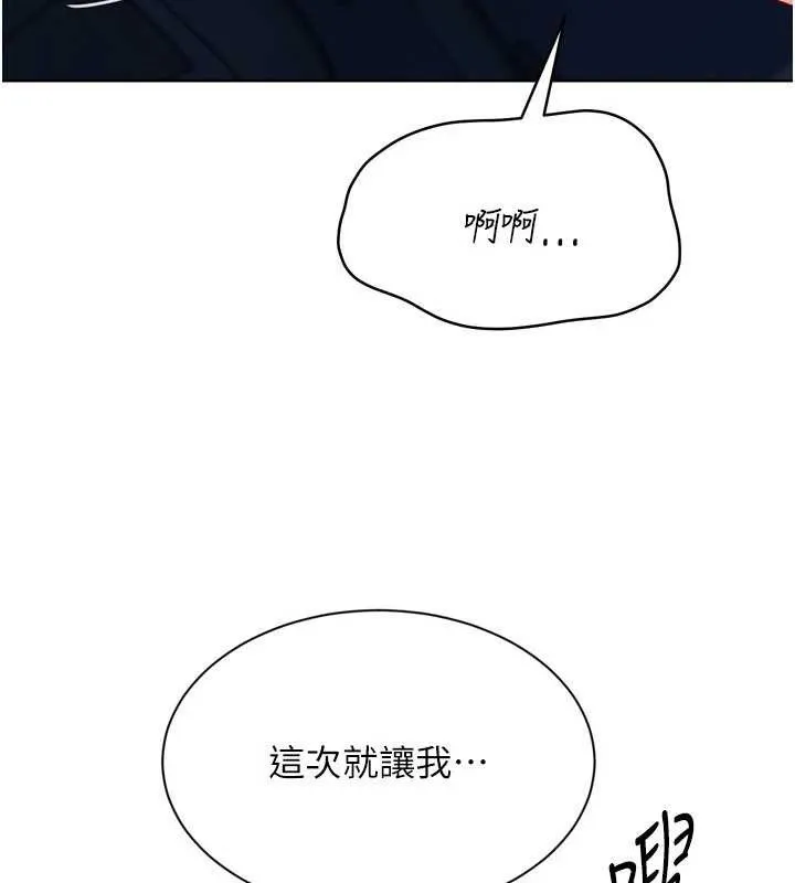 Setup!排球少女-第65話-被充血巨根抽插的小穴 - 图片 96