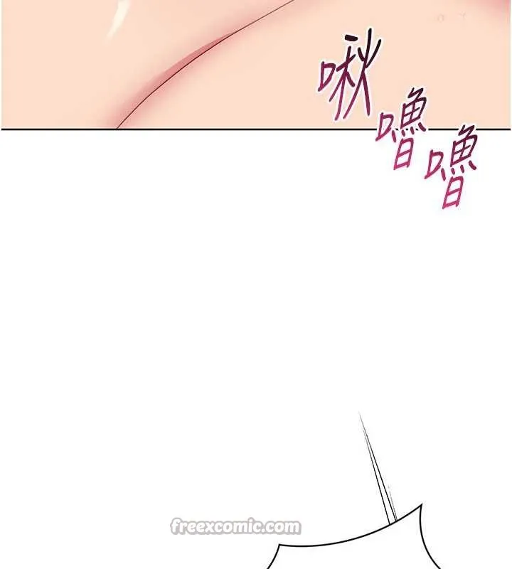 Setup!排球少女第65話-被充血巨根抽插的小穴