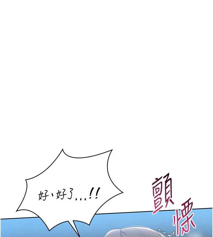 Setup!排球少女第65話-被充血巨根抽插的小穴
