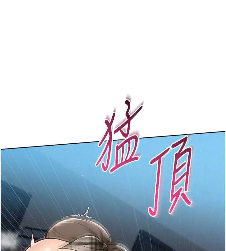Setup!排球少女-第65話-被充血巨根抽插的小穴 - 图片 134