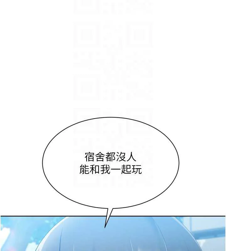 Setup!排球少女-第65話-被充血巨根抽插的小穴 - 图片 161