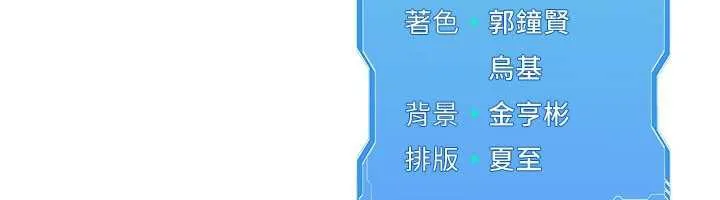 Setup!排球少女-第65話-被充血巨根抽插的小穴 - 图片 175