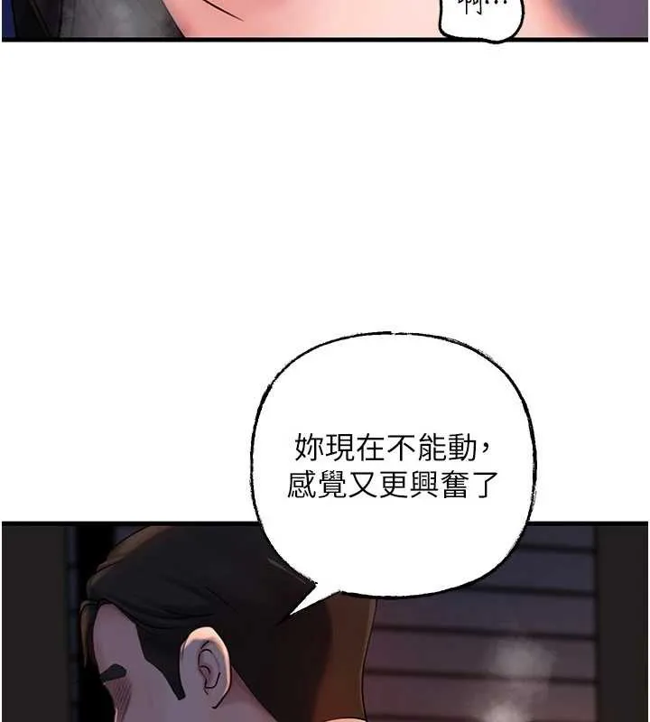岳母為何那樣第71話-好想被你任意侵犯