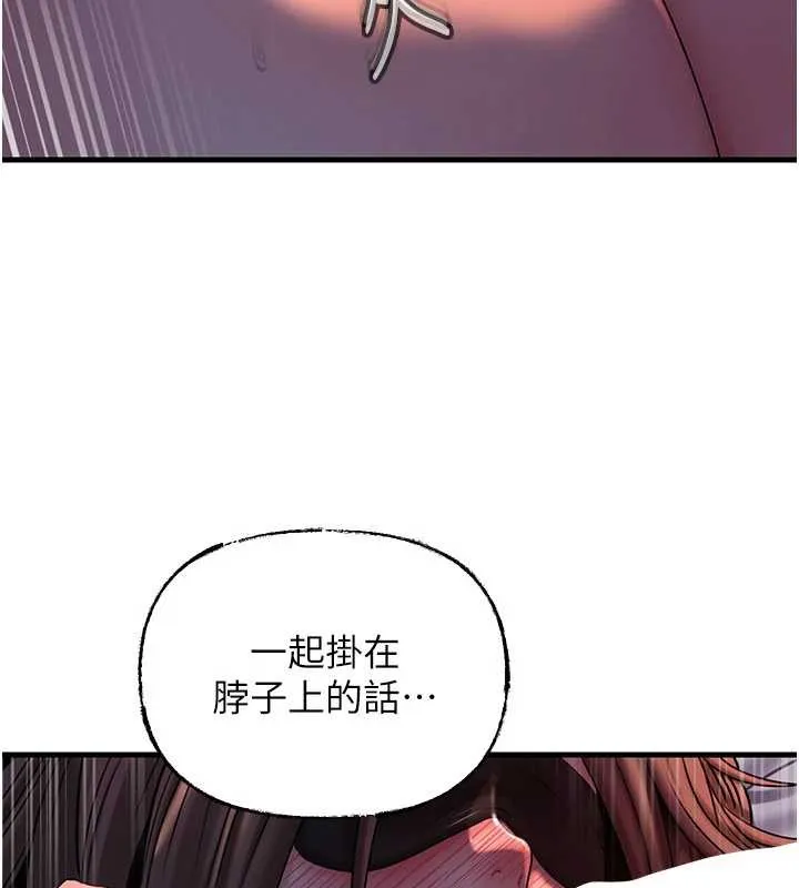 岳母為何那樣第71話-好想被你任意侵犯