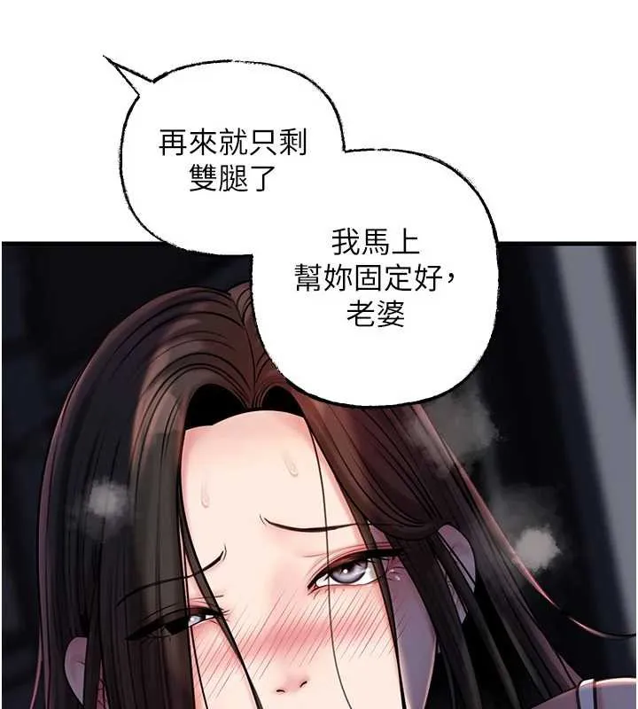 岳母为何那样-第71話-好想被你任意侵犯 - 图片 30