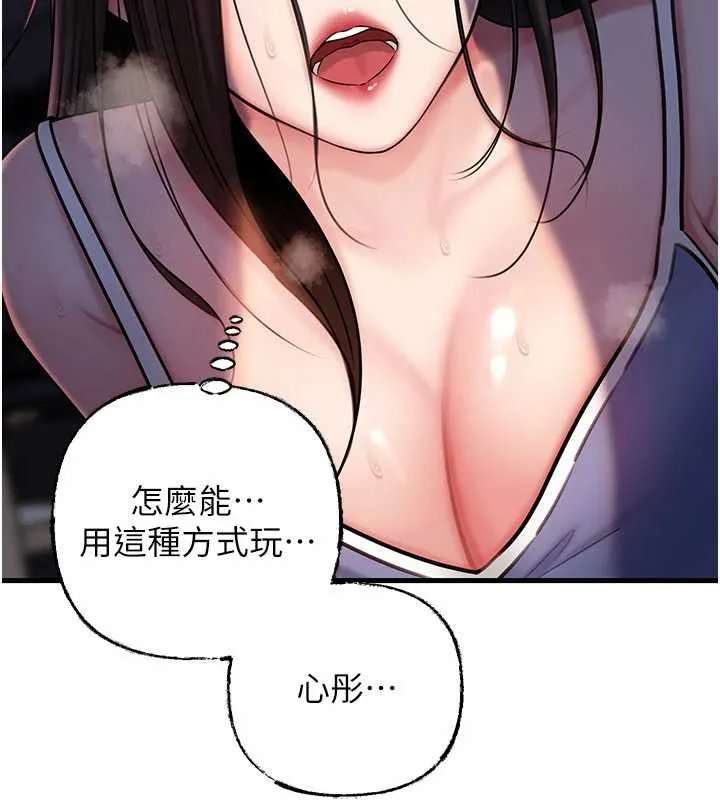 岳母为何那样-第71話-好想被你任意侵犯 - 图片 31