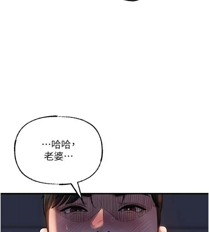 岳母為何那樣第71話-好想被你任意侵犯