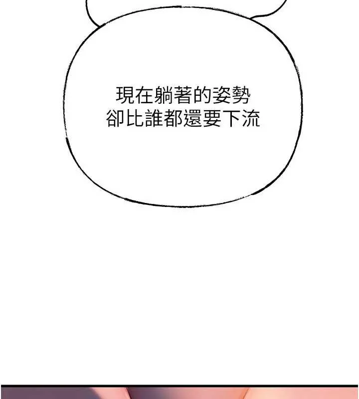 岳母为何那样-第71話-好想被你任意侵犯 - 图片 44