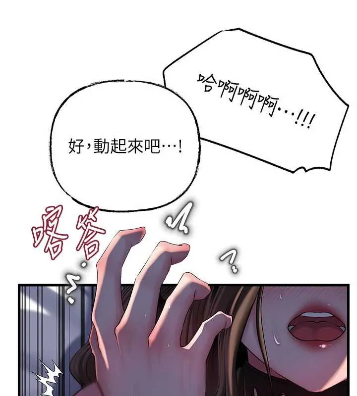 岳母为何那样-第71話-好想被你任意侵犯 - 图片 50