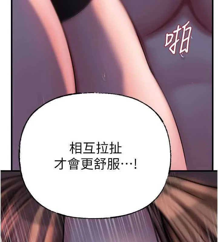 岳母为何那样-第71話-好想被你任意侵犯 - 图片 52