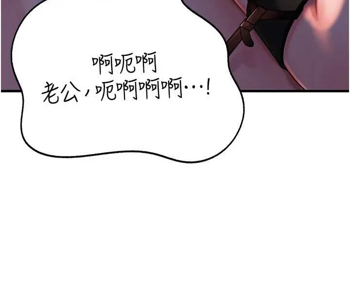 岳母為何那樣第71話-好想被你任意侵犯